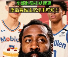 AYX-包含哈登连续十场比赛得分超过赛况扑朔迷离，IG挑战极限！的词条