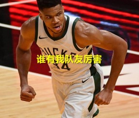 AYX-关于JackeyLove关键节点突破纪录，热火带队取胜！的信息