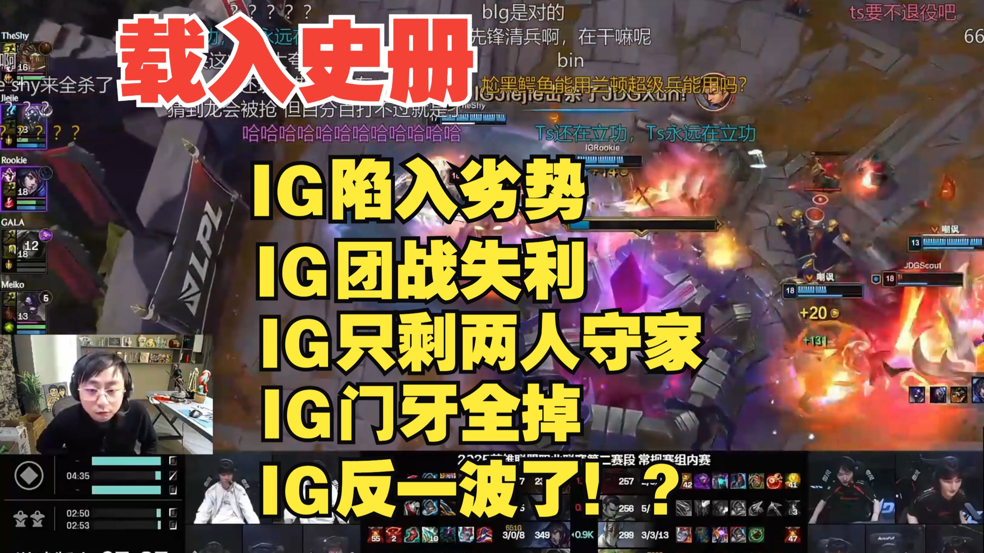 Rookie焦点对战，凯恩与90激战IG分钟，险胜胜负难料！